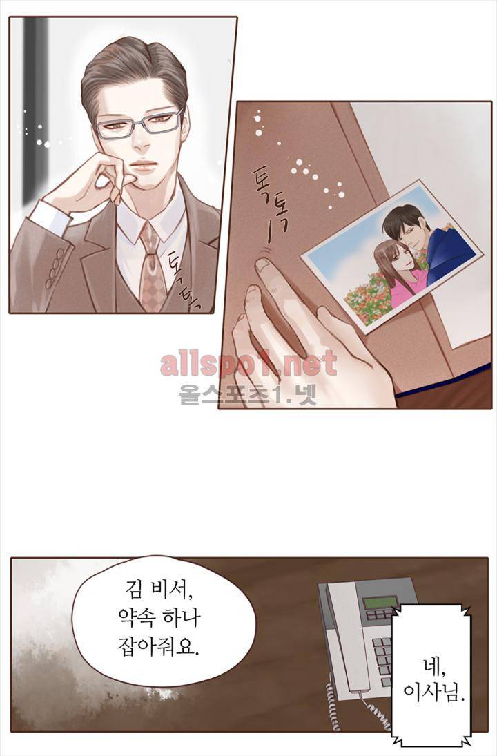 청춘은 흐른다 2화 2