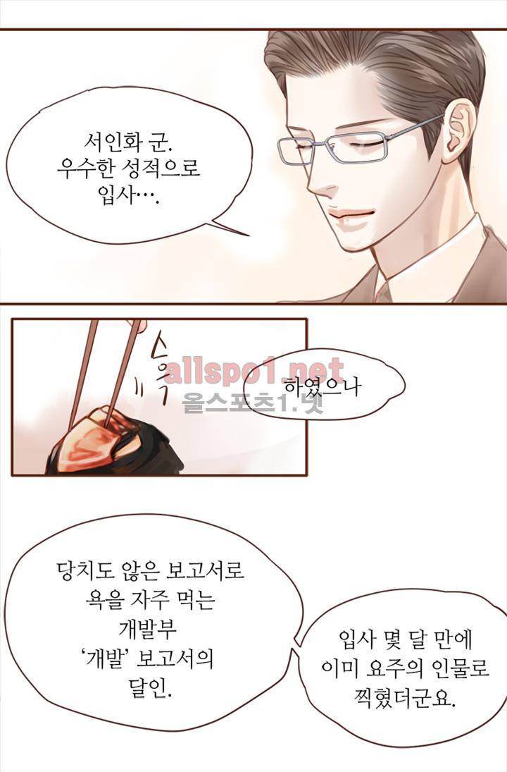 청춘은 흐른다 2화 5