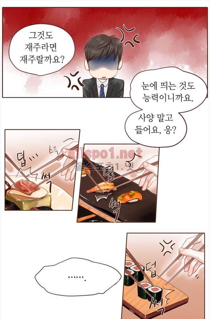 청춘은 흐른다 2화 6
