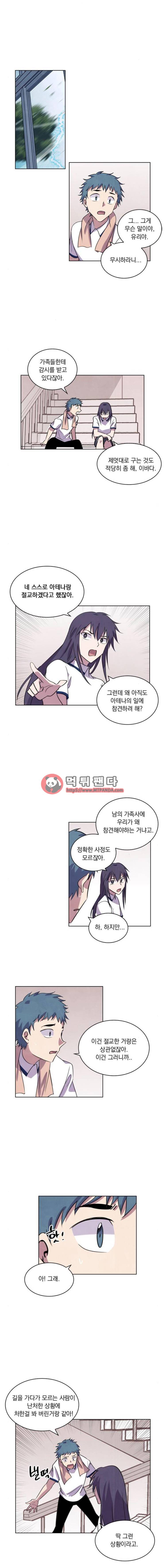아테나컴플렉스 88화 - 물의 가호(7) 2