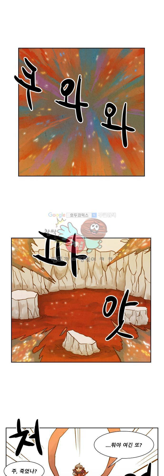 흥부놀부전 116화 1