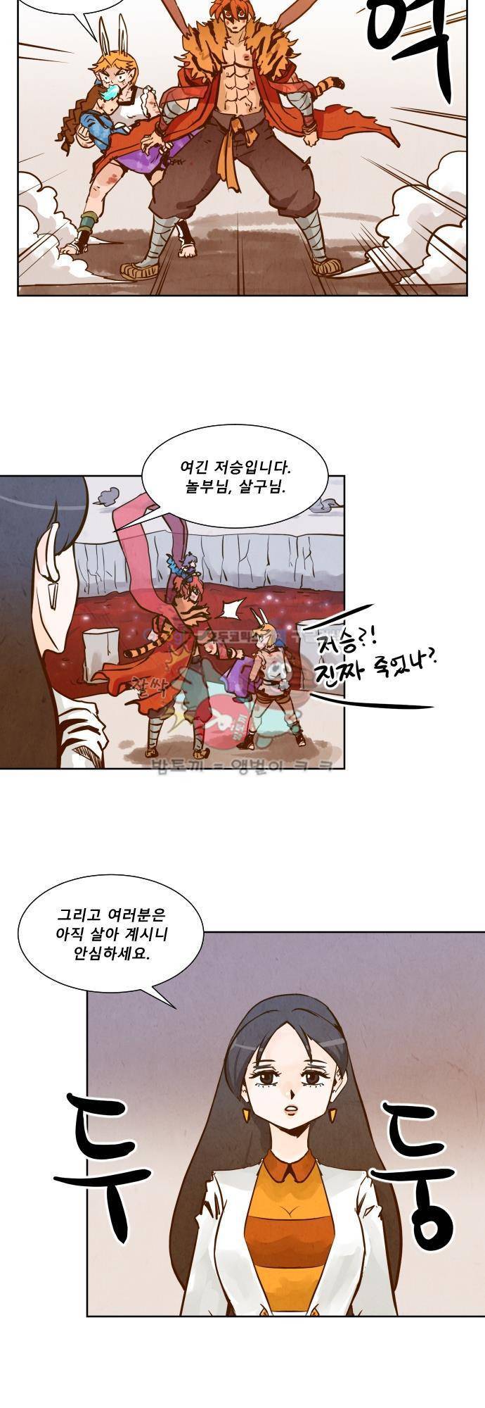 흥부놀부전 116화 2