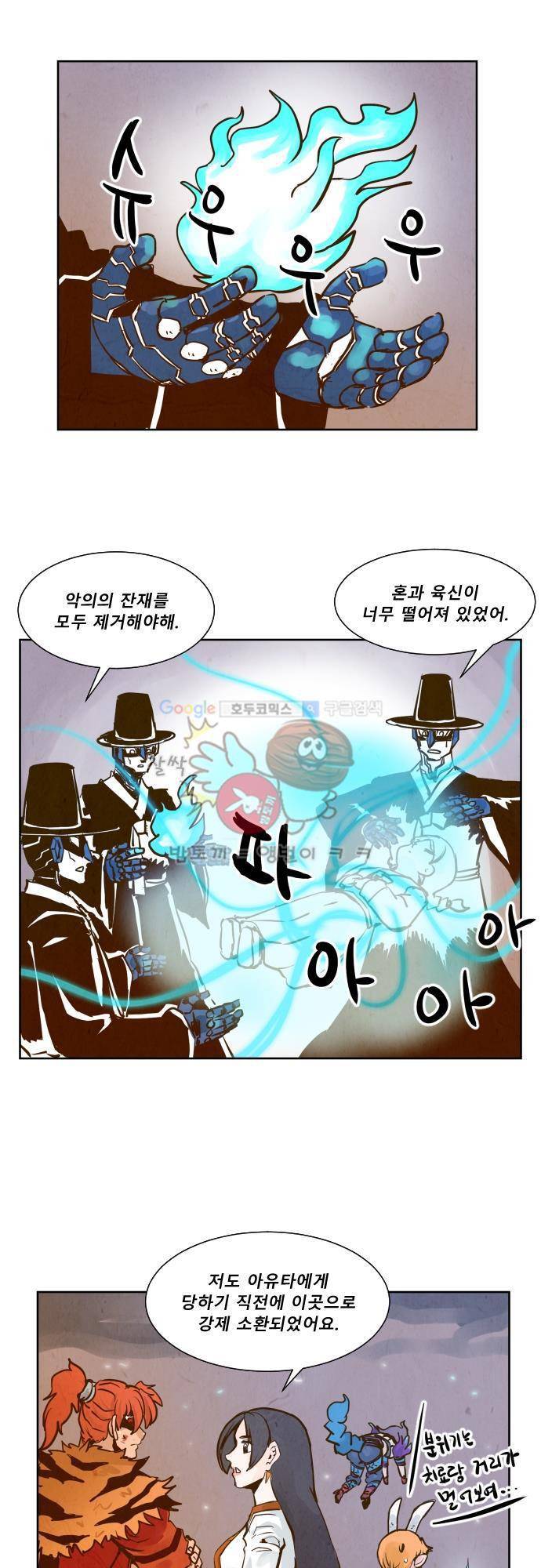 흥부놀부전 116화 3