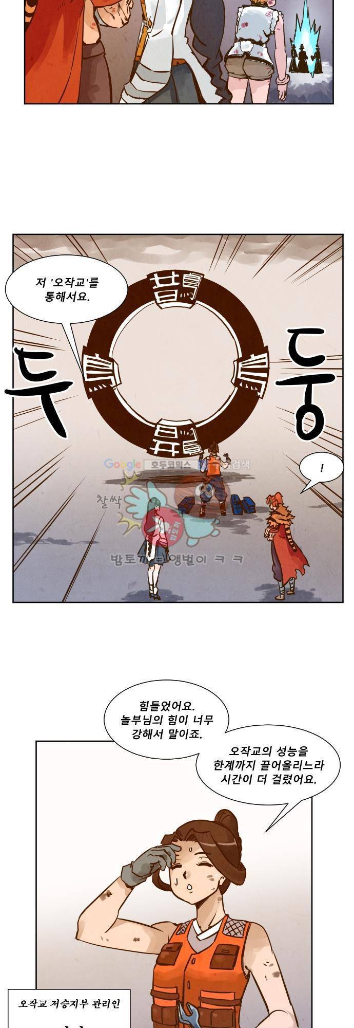 흥부놀부전 116화 4