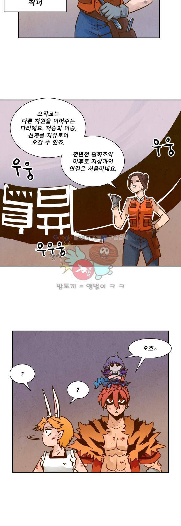 흥부놀부전 116화 5