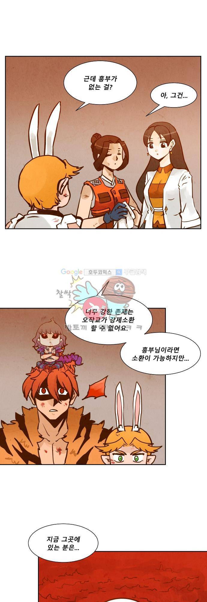 흥부놀부전 116화 6