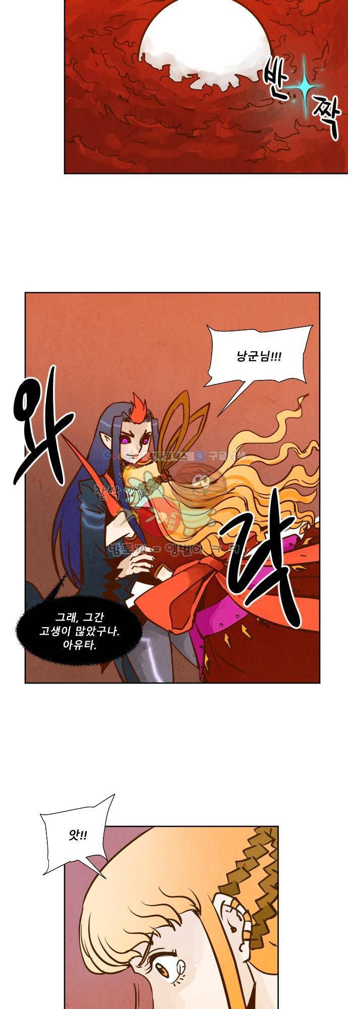 흥부놀부전 116화 7