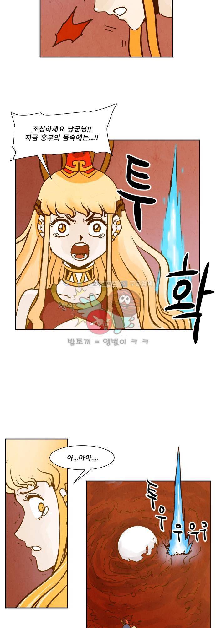 흥부놀부전 116화 8