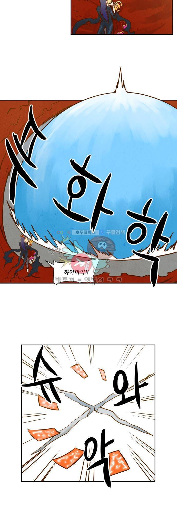 흥부놀부전 116화 9