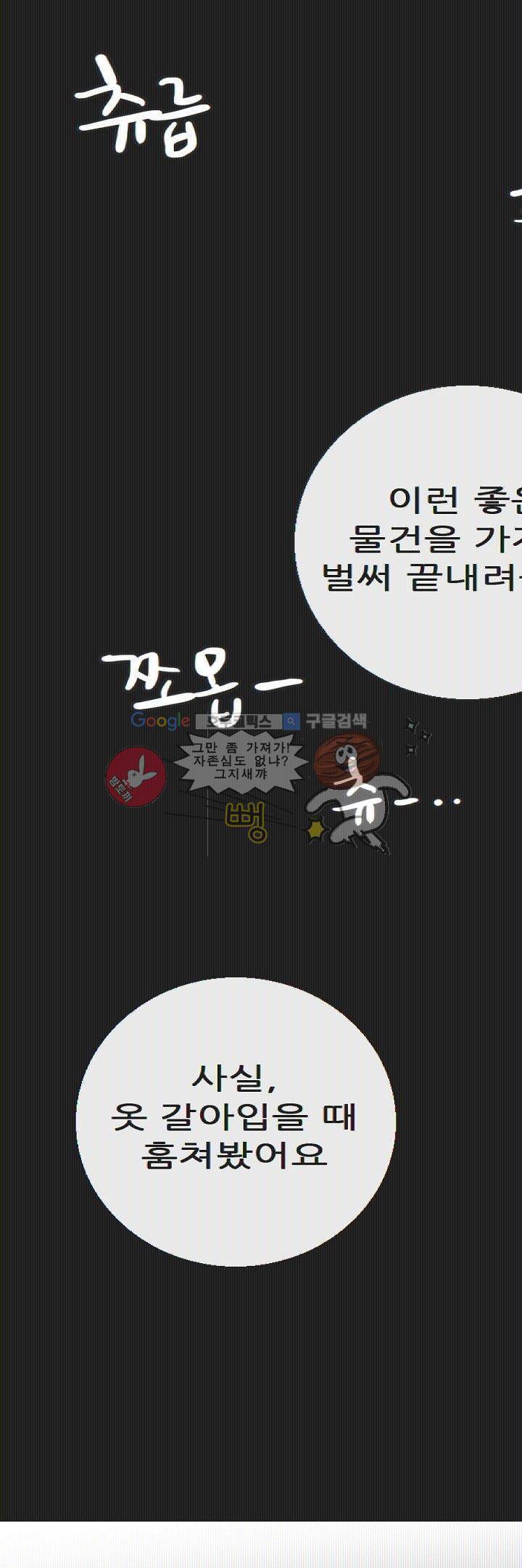 물리치료사K 5화 1