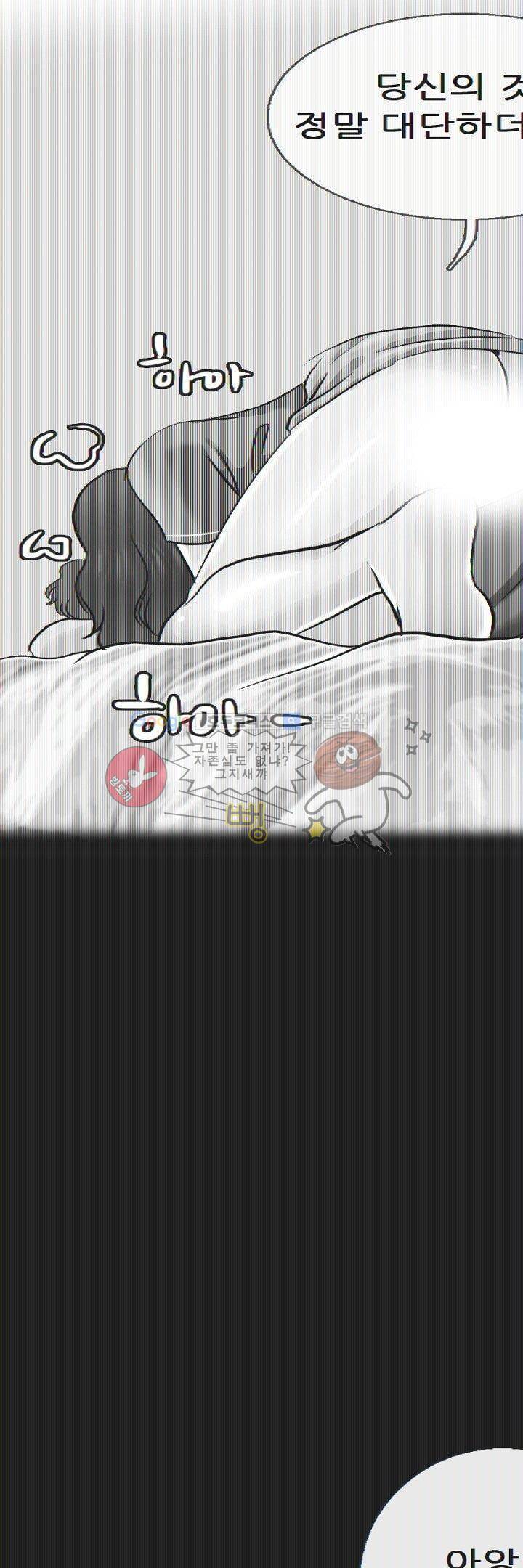 물리치료사K 5화 2