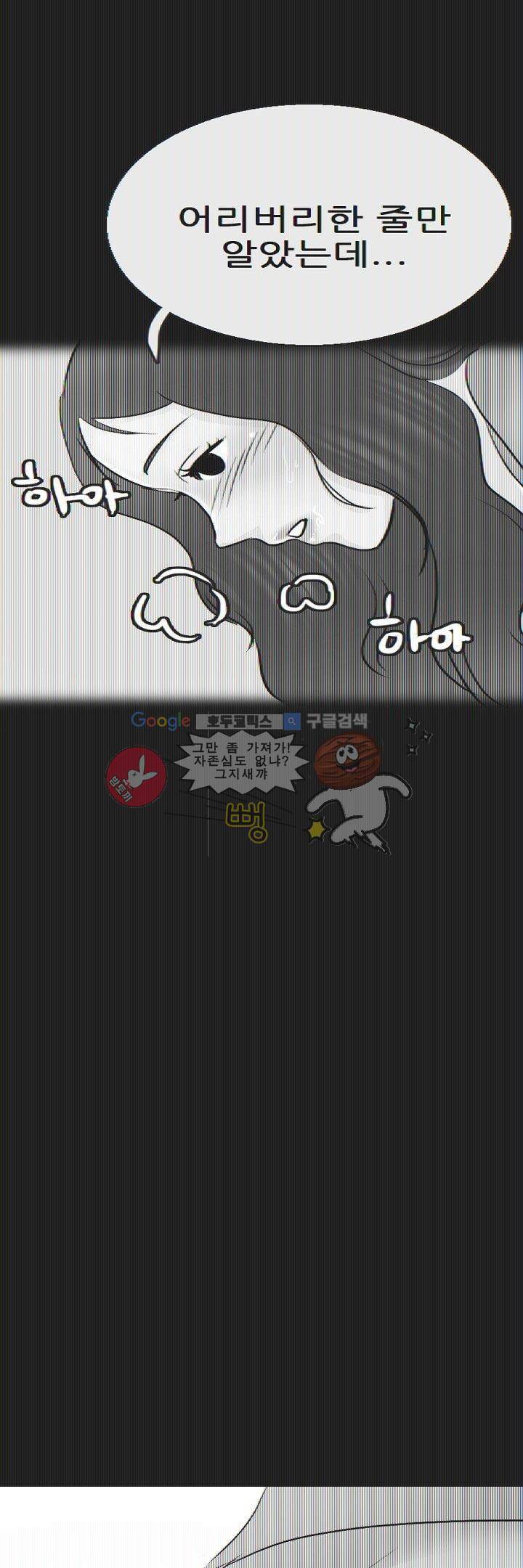 물리치료사K 5화 4