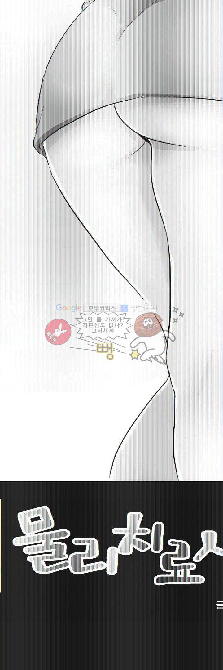 물리치료사K 5화 5