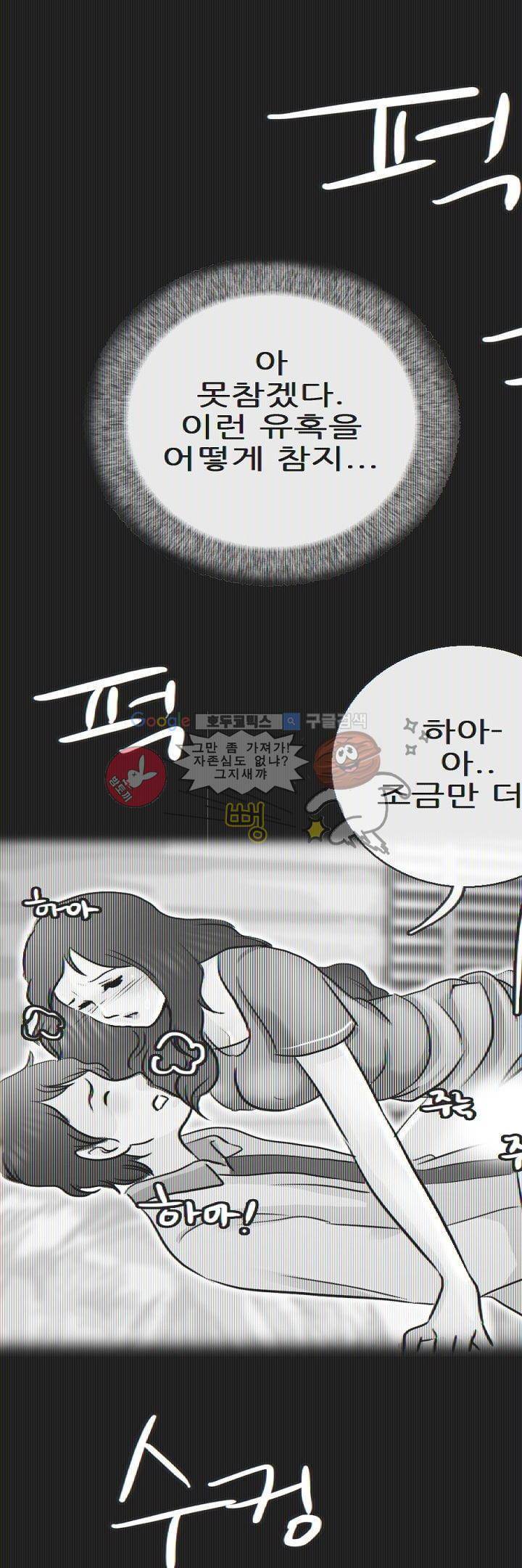 물리치료사K 5화 6
