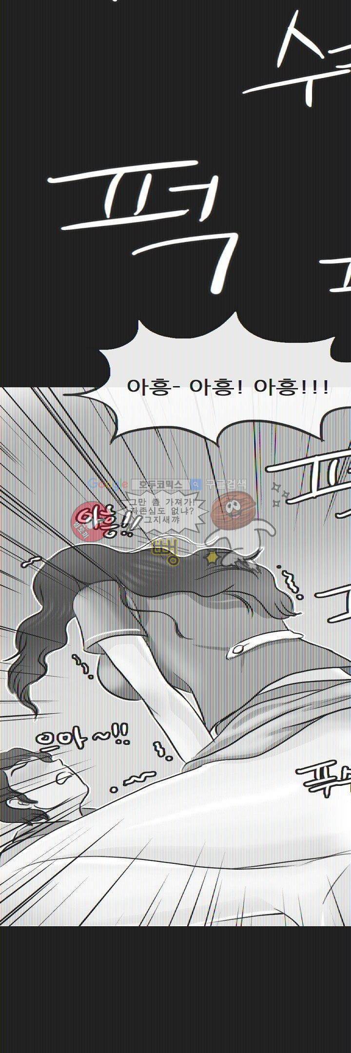 물리치료사K 5화 7