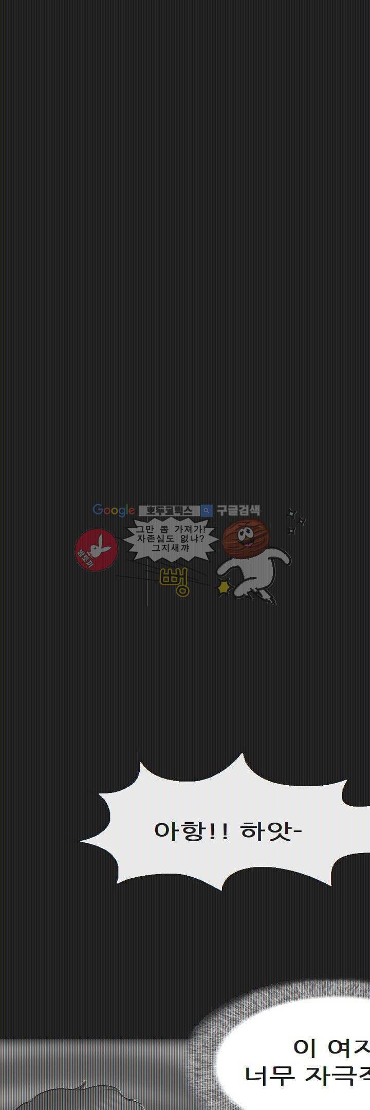 물리치료사K 5화 8