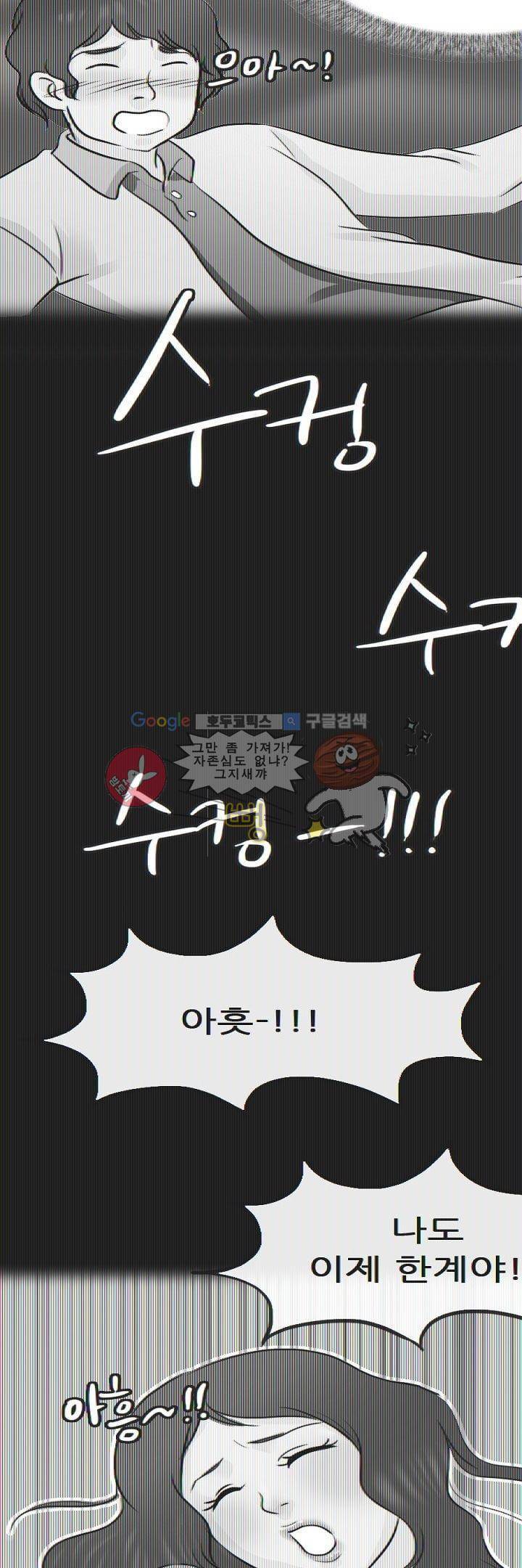 물리치료사K 5화 9