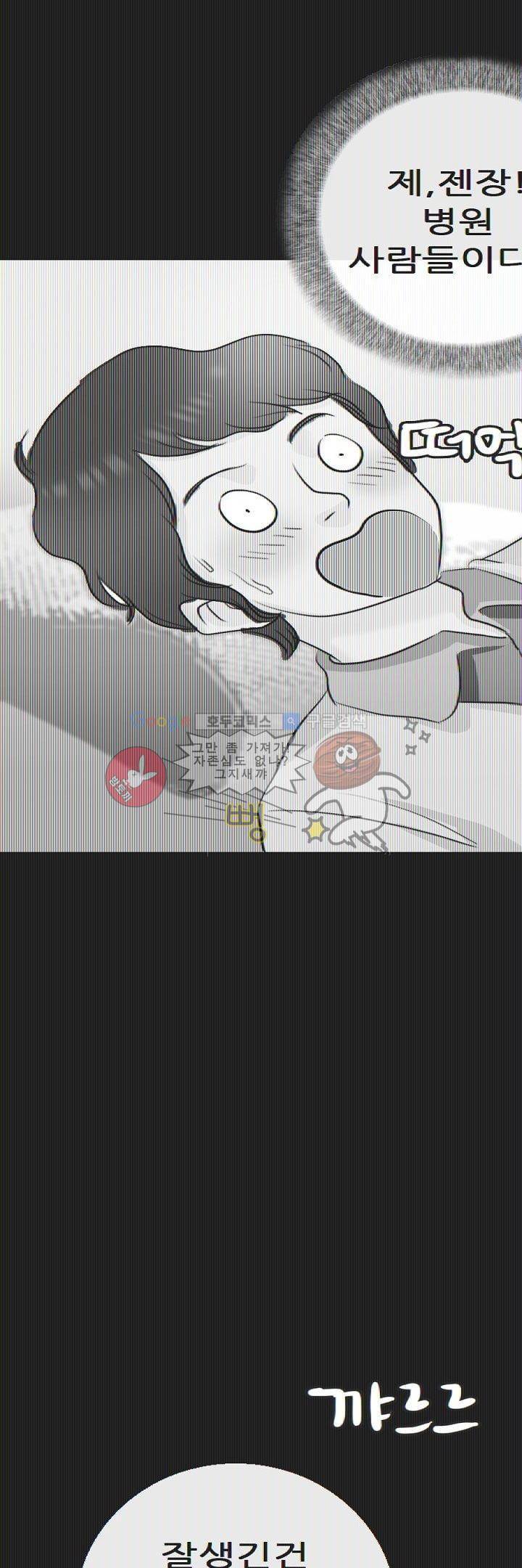 물리치료사K 5화 13