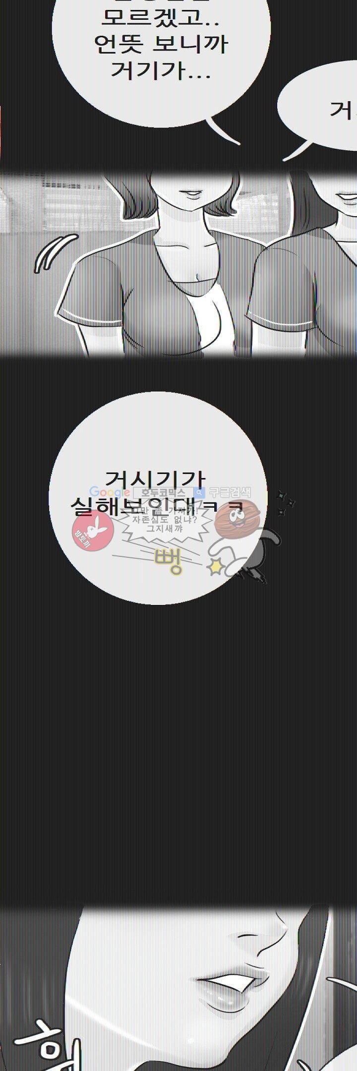물리치료사K 5화 14
