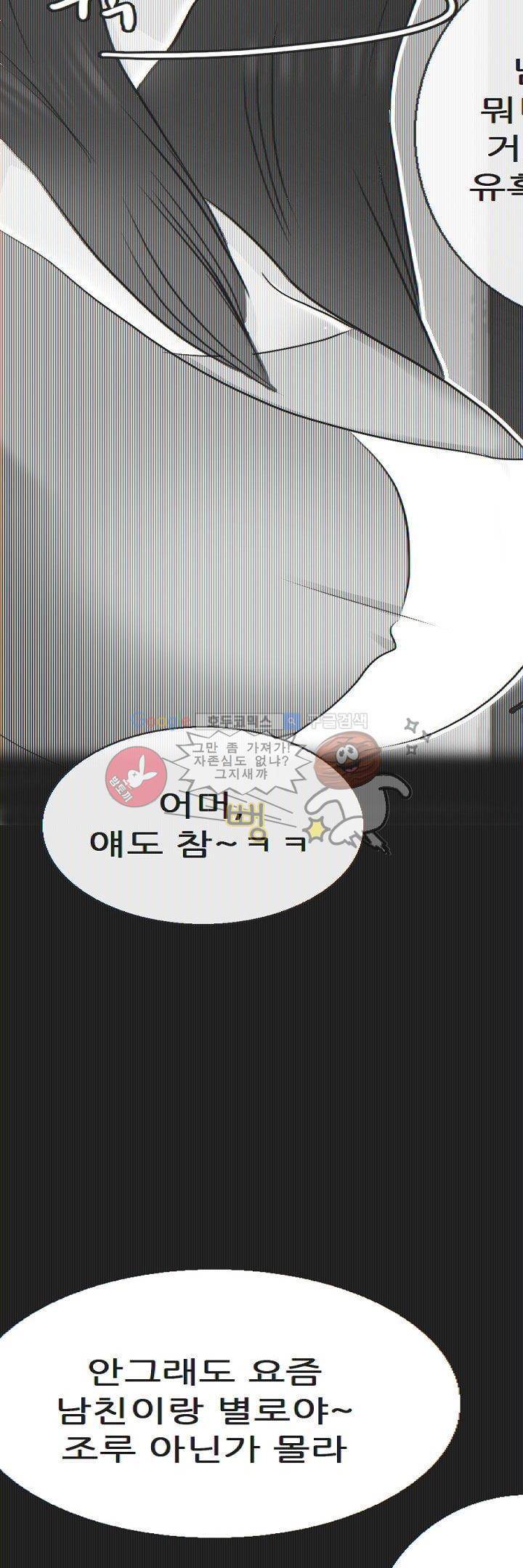 물리치료사K 5화 15