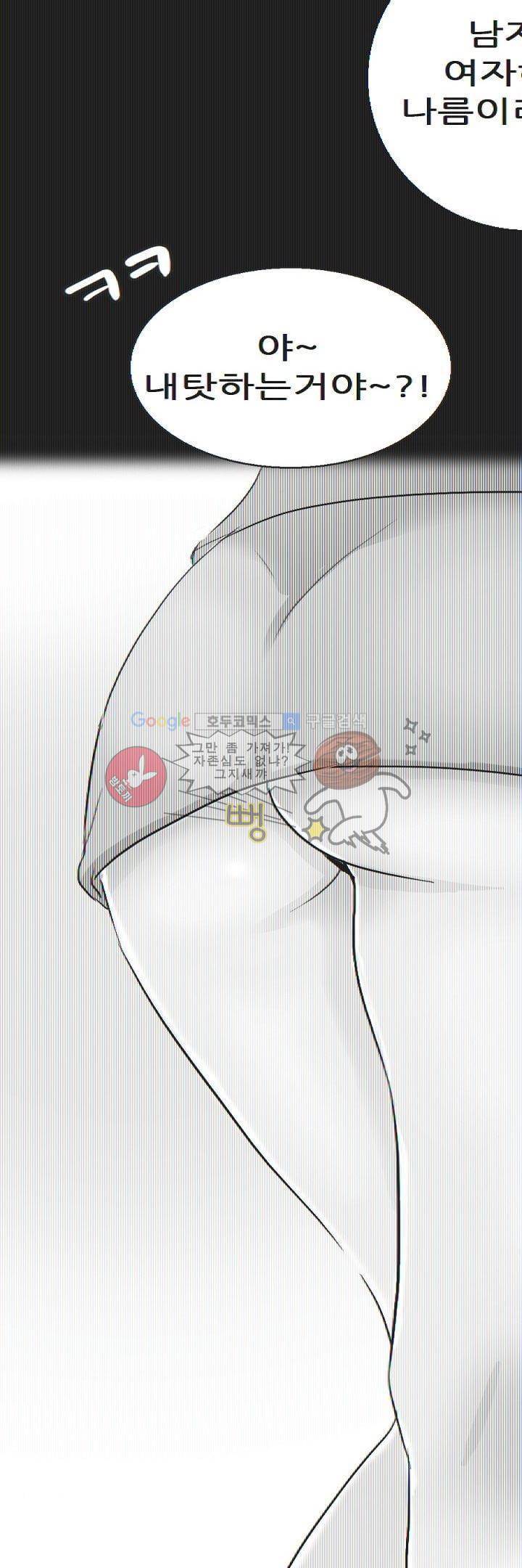 물리치료사K 5화 16