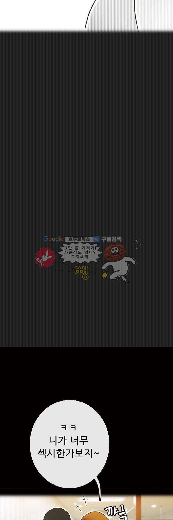 물리치료사K 5화 17
