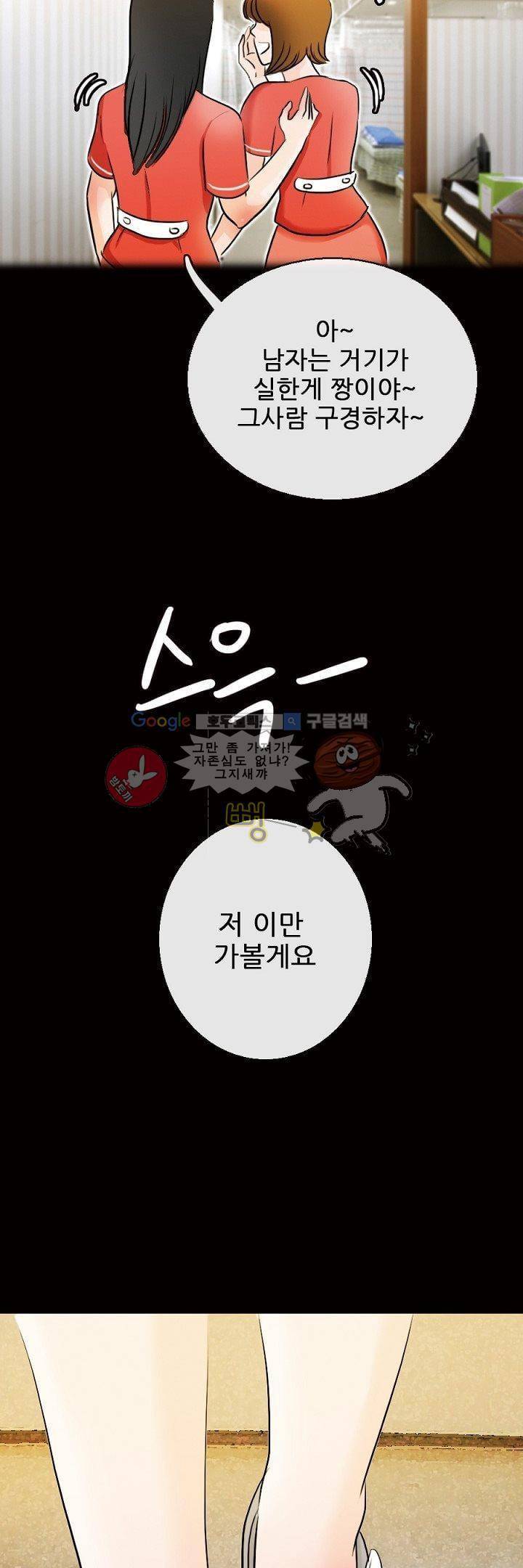 물리치료사K 5화 18