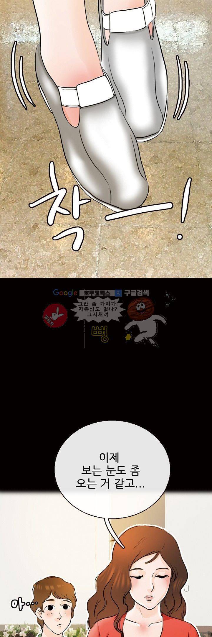 물리치료사K 5화 19