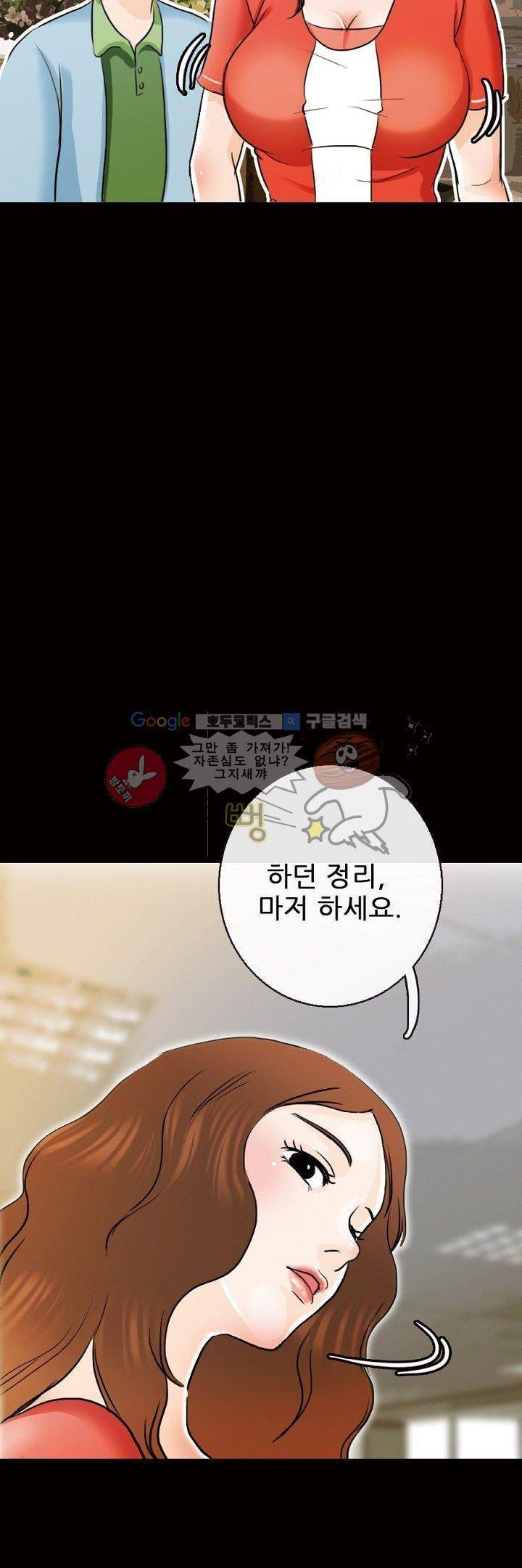 물리치료사K 5화 20