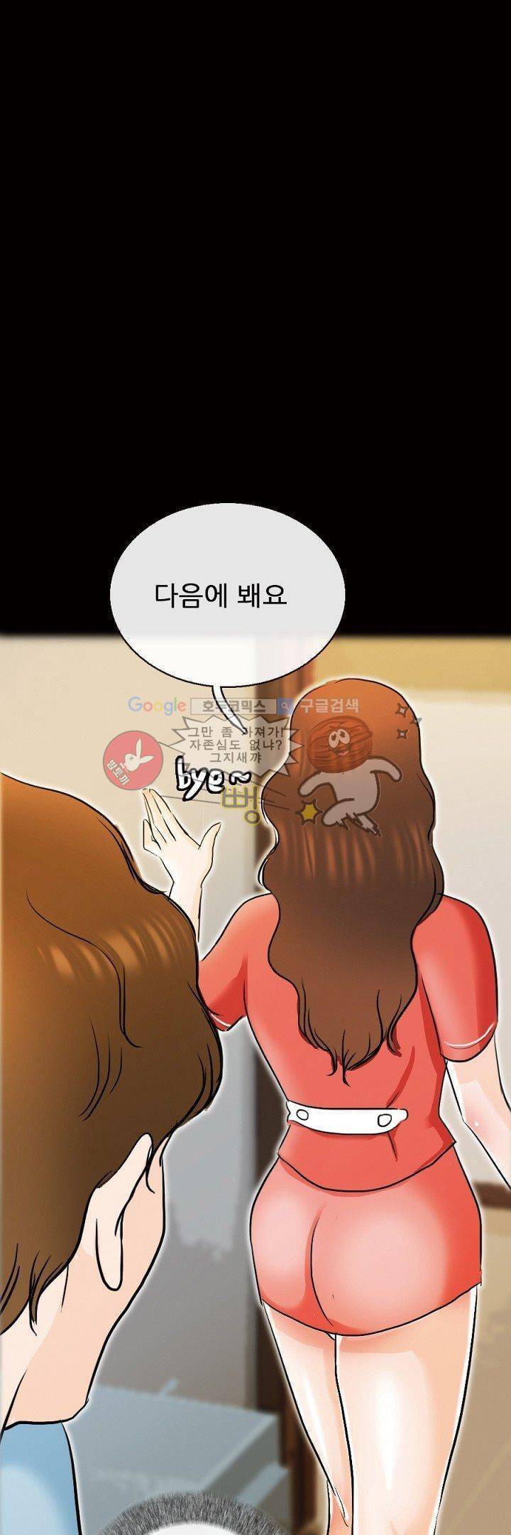 물리치료사K 5화 21