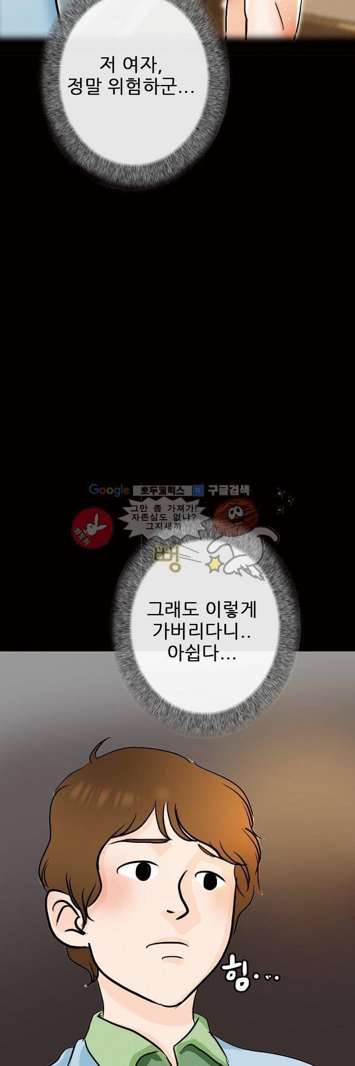 물리치료사K 5화 22