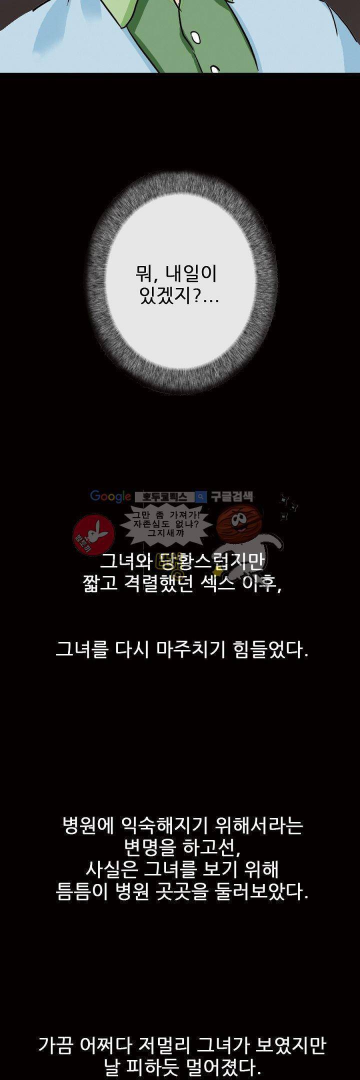 물리치료사K 5화 23