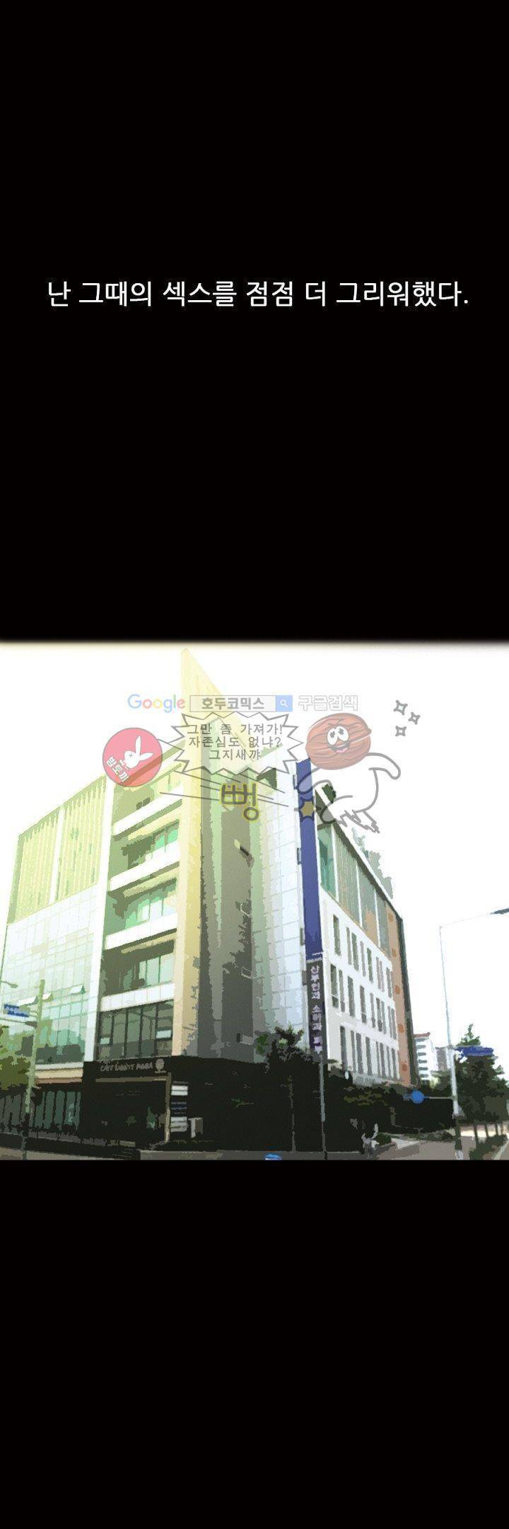 물리치료사K 5화 24