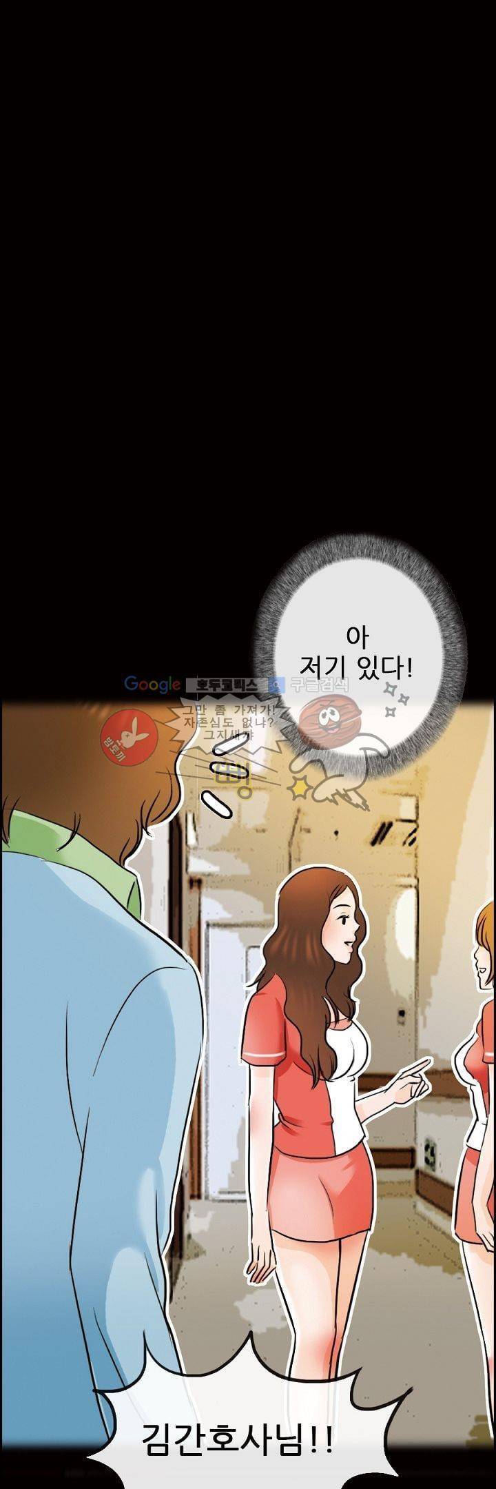 물리치료사K 5화 25