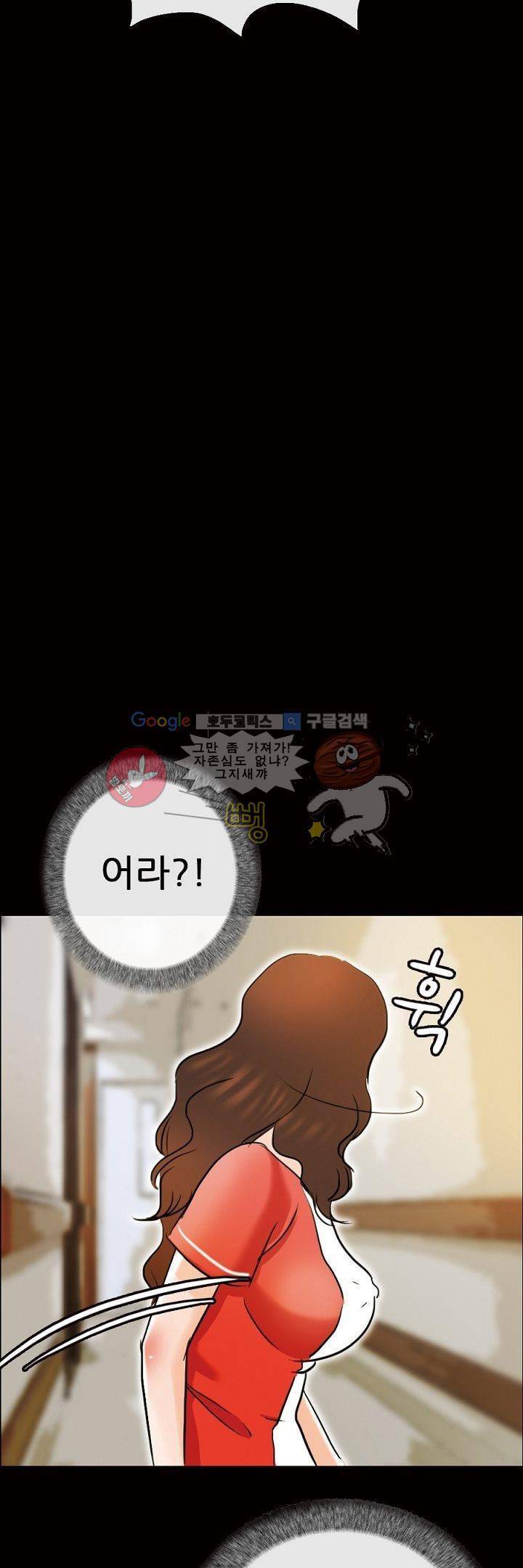 물리치료사K 5화 26