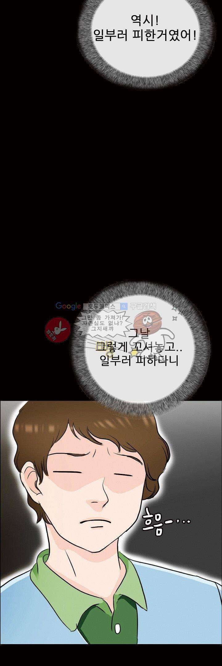 물리치료사K 5화 27