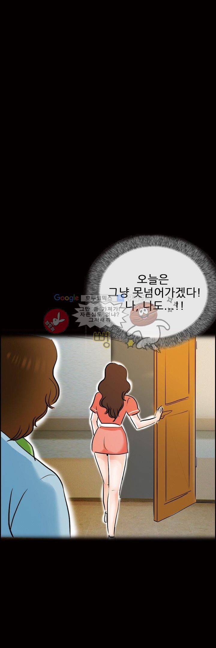 물리치료사K 5화 28