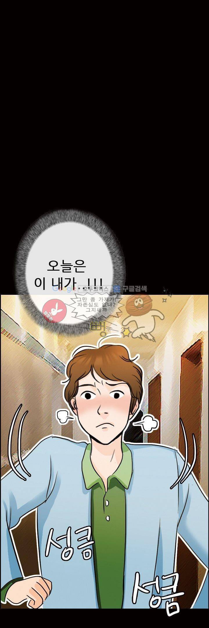 물리치료사K 5화 29