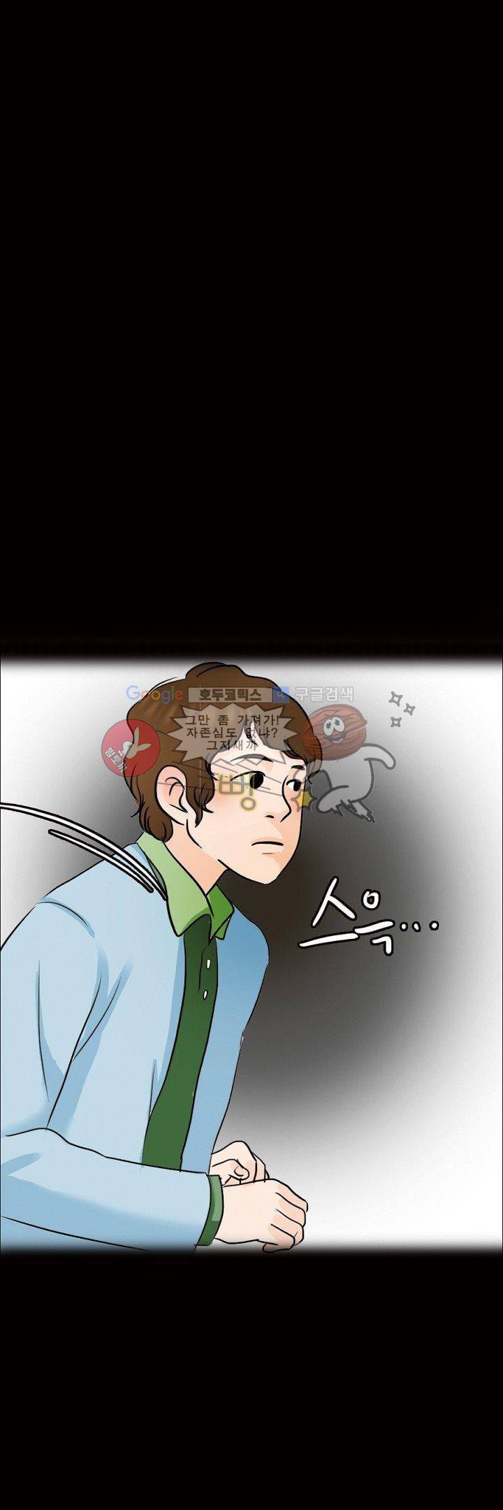 물리치료사K 5화 30