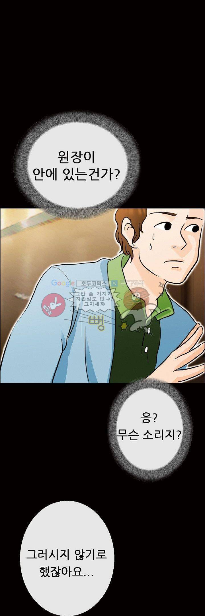 물리치료사K 5화 31