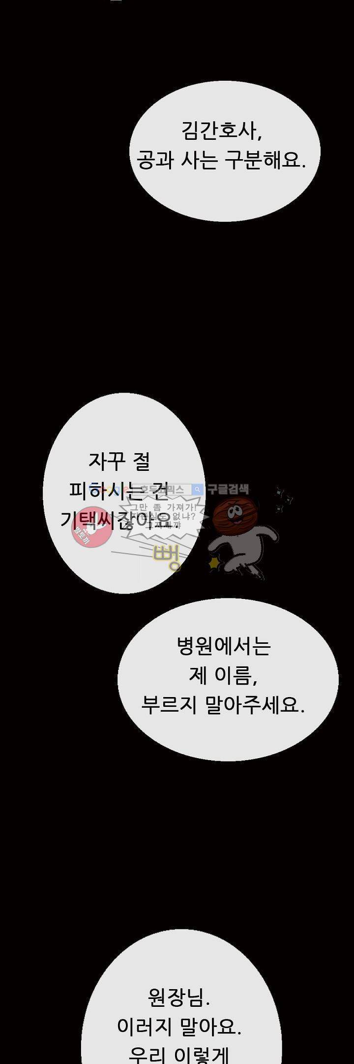 물리치료사K 5화 32