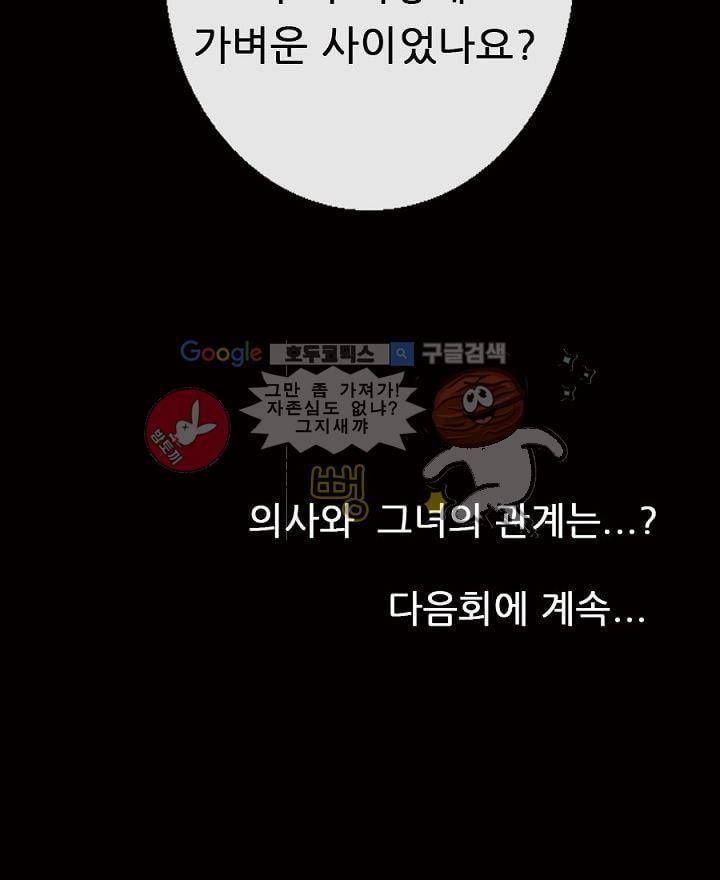 물리치료사K 5화 33