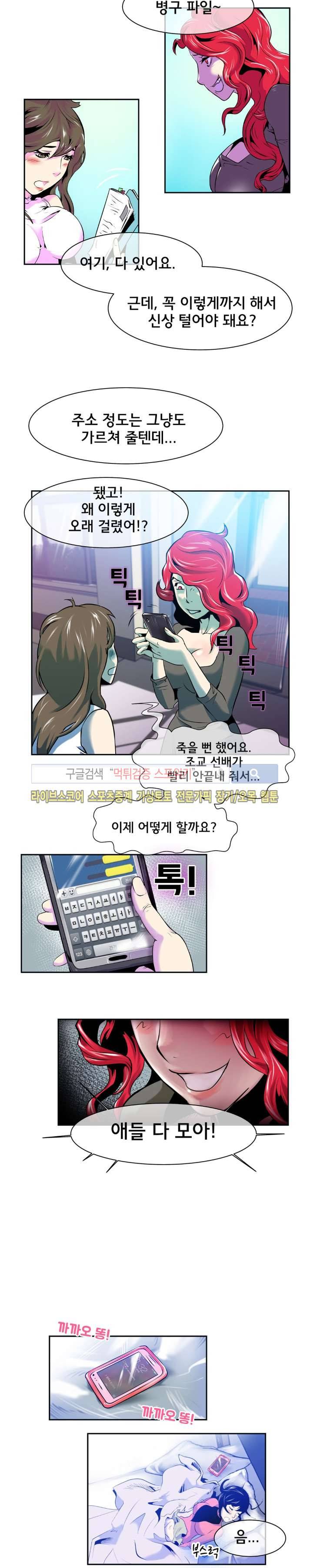 혼전순결자 박핑크 15화 2