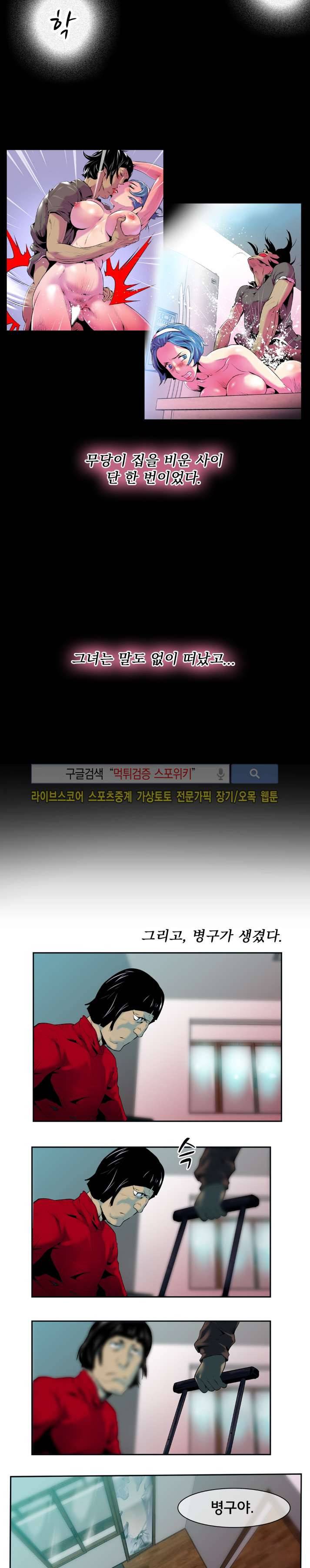 혼전순결자 박핑크 15화 9