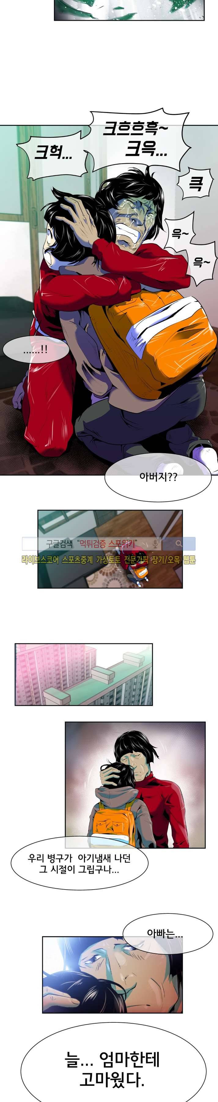 혼전순결자 박핑크 15화 11