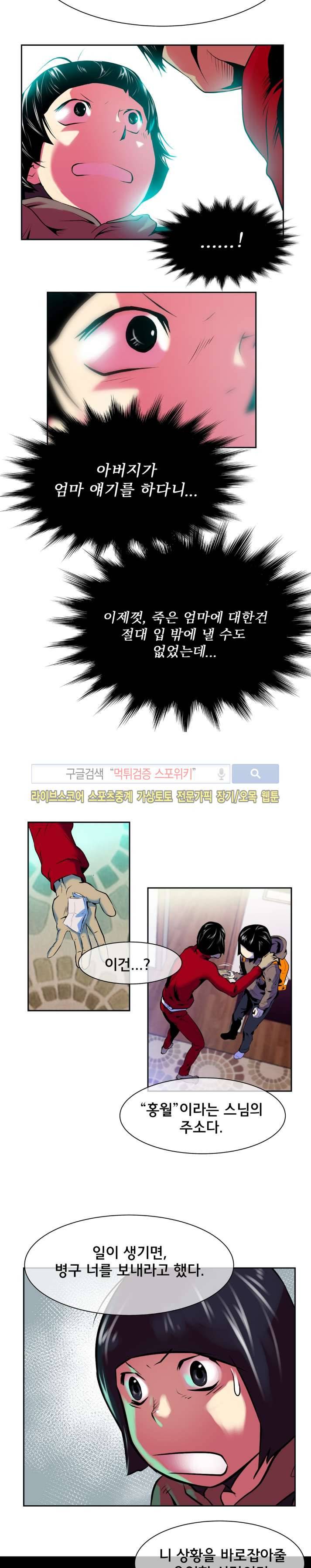 혼전순결자 박핑크 15화 12