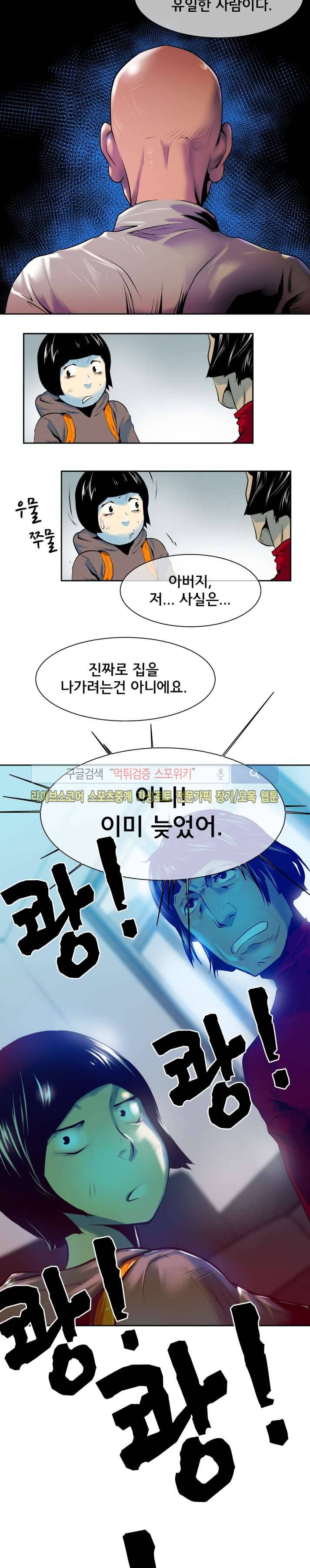 혼전순결자 박핑크 15화 13