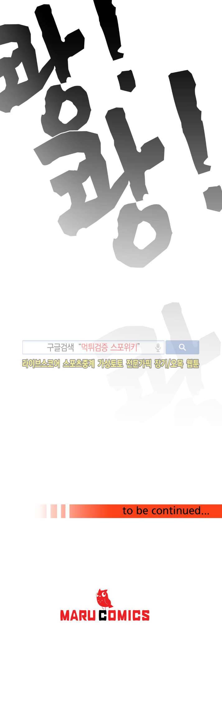 혼전순결자 박핑크 15화 14