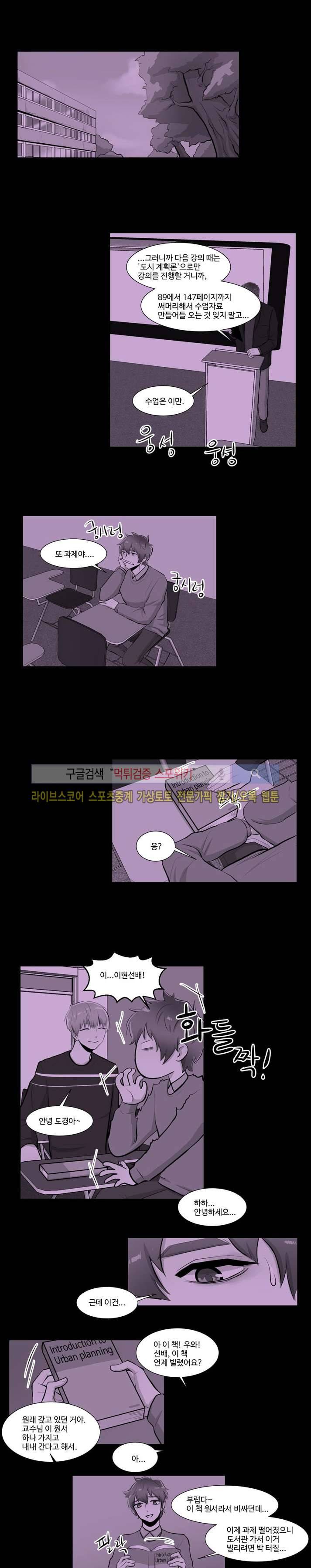 커밍아웃노트 3화 1