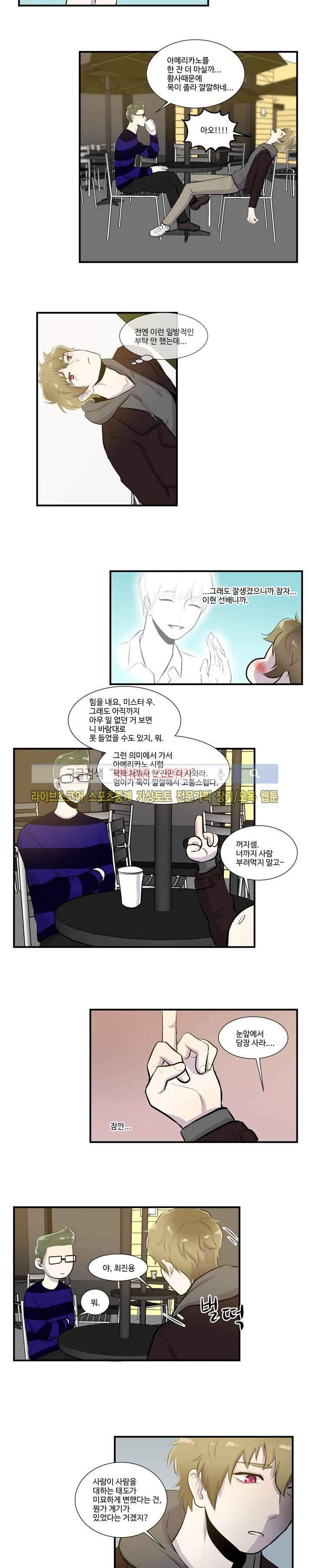 커밍아웃노트 3화 3